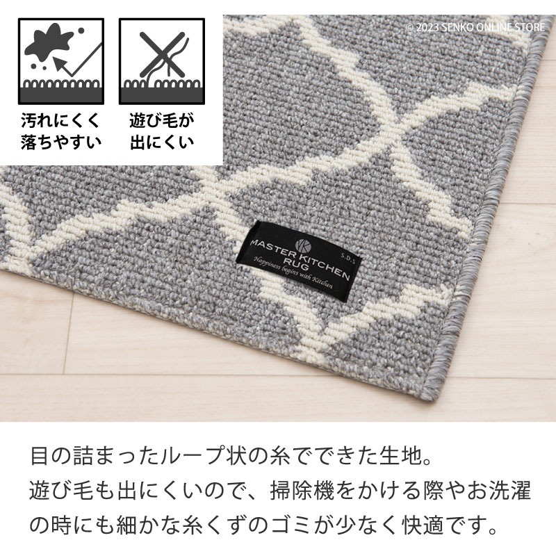 ロングマット キッチンマット 床暖房対応 滑りにくい 洗える 上品