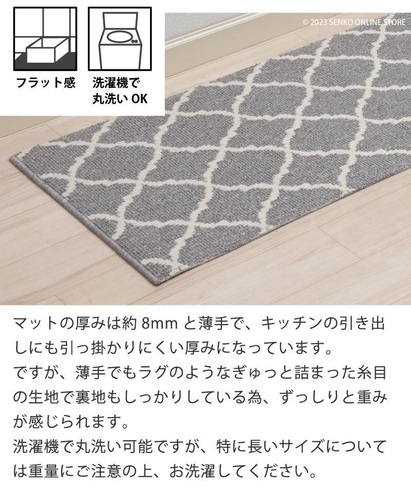 ロングマット キッチンマット 床暖房対応 滑りにくい 洗える 上品