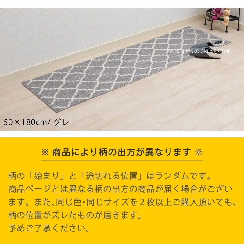 マスターキッチンラグ CARDIFF カーディフ ロングマット 約50×180cm