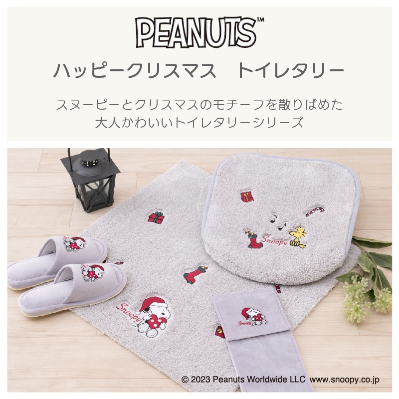 トイレ3点セット スヌーピー SNOOPY ピーナッツ キャラ 可愛い
