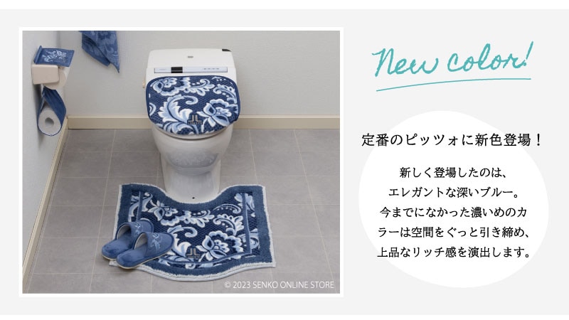 ランチェッティ ピッツォ トイレ2点セット トイレマット+兼用フタカバー ブルー/ベージュ/グレー