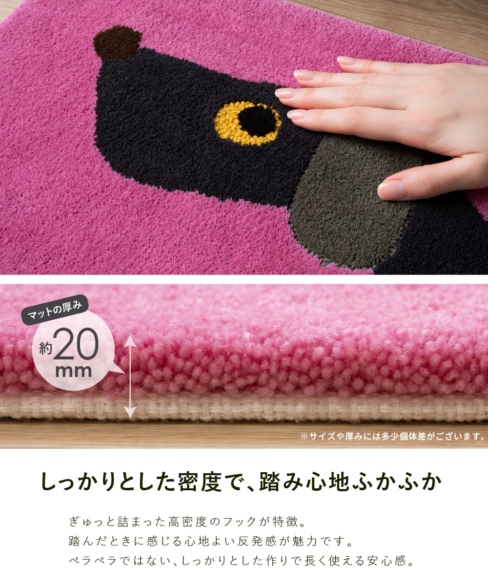 アツコマタノ ねじまき犬 インテリアマット 約70×120cm グリーン/ピンク