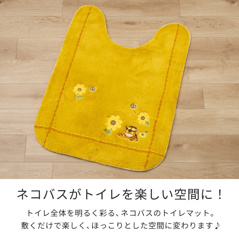 となりのトトロ 花のバス停 ロングトイレマット 約80×60cm イエロー