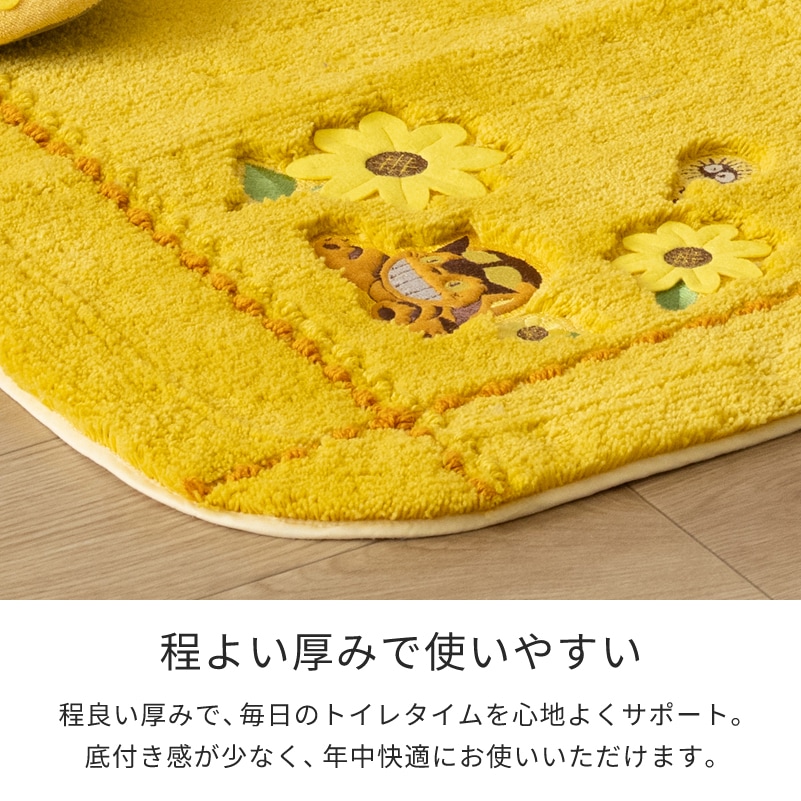 となりのトトロ 花のバス停 ロングトイレマット 約80×60cm イエロー