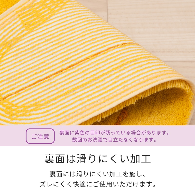 となりのトトロ 花のバス停 ロングトイレマット 約80×60cm イエロー
