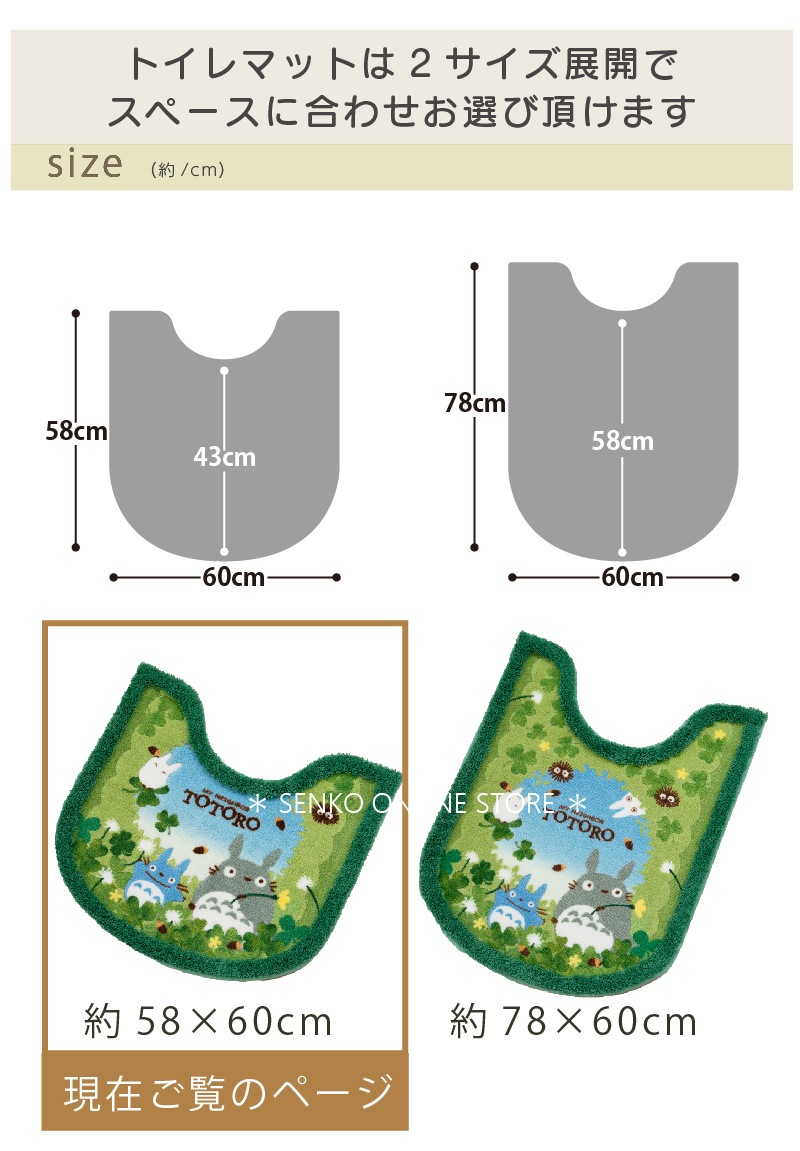 【トイレ2点セット ジブリ キャラクター 】トイレマット+兼用フタカバー グリーン となりのトトロ あおぞらどんぐり