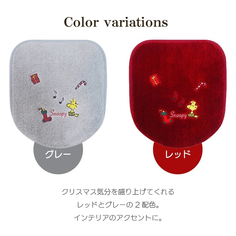 トイレ4点セット スヌーピー SNOOPY ピーナッツ キャラ 可愛い トイレ4点セット スヌーピー SNOOPY ピーナッツ キャラ 可愛い