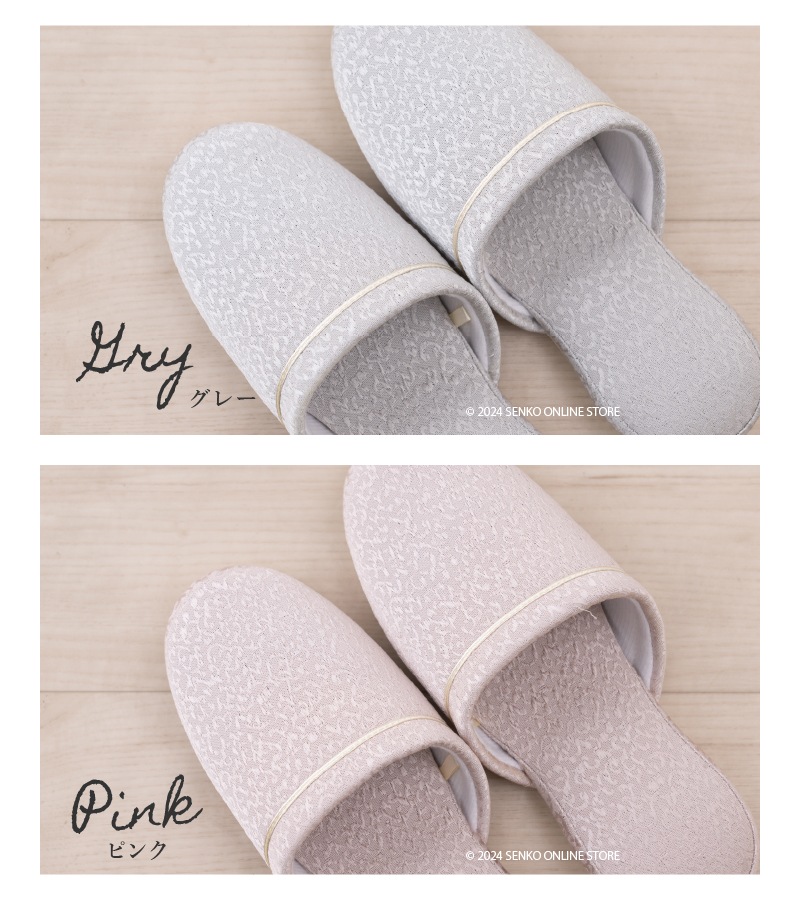 ☆【スリッパ 上品 綺麗 来客用 エレガント】Mサイズ:約23.5