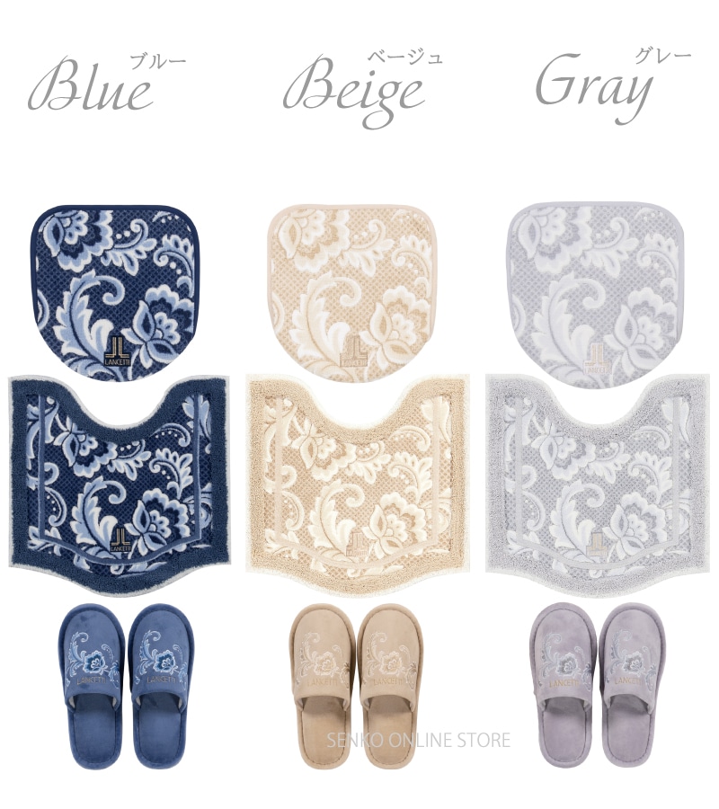【トイレ3点セット】トイレマット+兼用フタカバー+スリッパ ブルー/ベージュ/グレー ランチェッティ ピッツォ