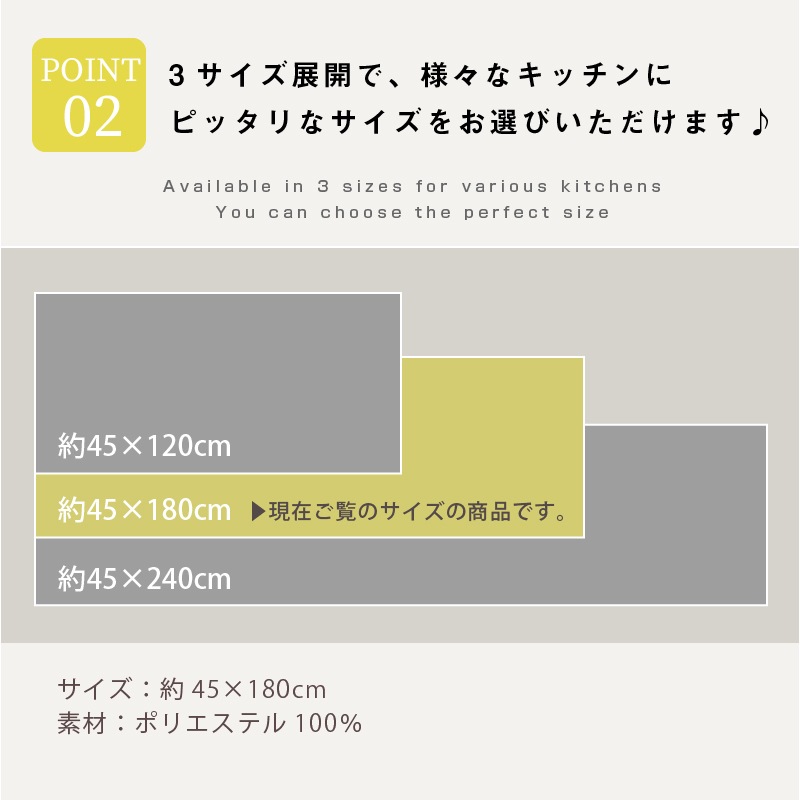 レモンライム2 ロングマット 約45×180cm イエロー | アイテム