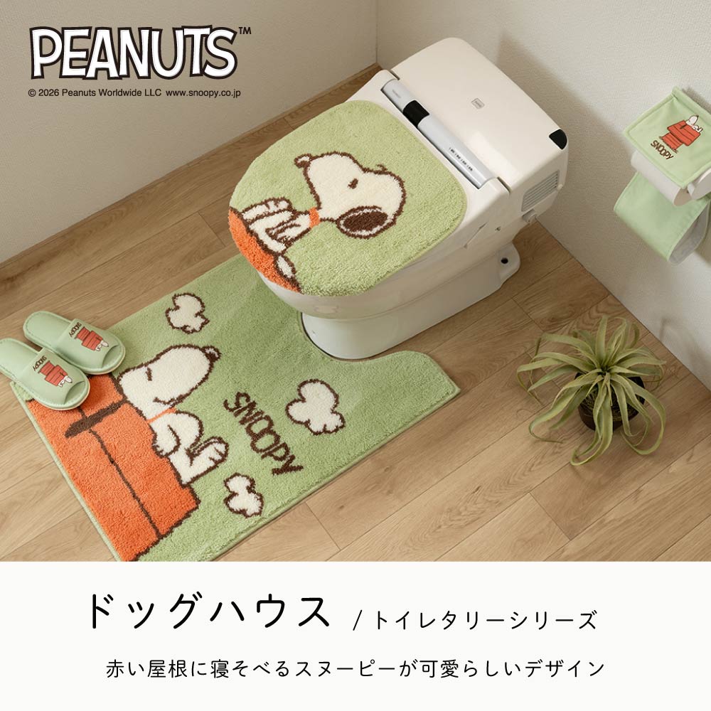 PEANUTS ドッグハウス ロングトイレマット 約80×60cm グリーン