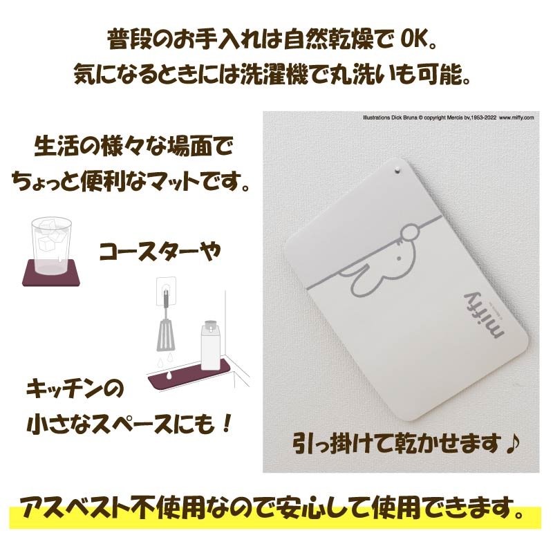★【ソフト珪藻土水切りマット キッチン 洗える ノンアスベスト】 約30×40cm　ホワイト ディックブルーナ ワンステップ