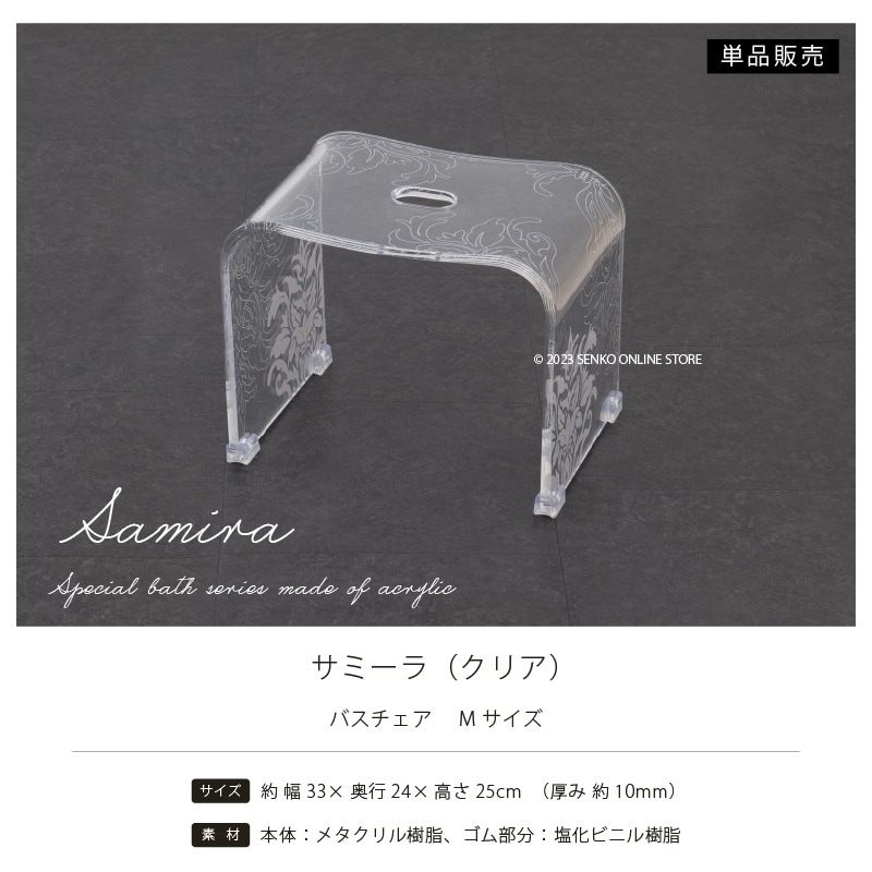 【最新入荷】 バスチェアM 風呂椅子 コの字型 浴用品】Mサイズ：幅約33×奥行24 バス・洗面所用品