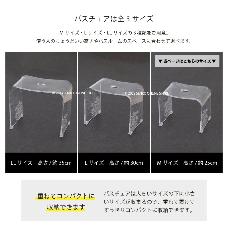 バスチェアM 風呂椅子 コの字型 浴用品】Mサイズ：幅約33×奥行24