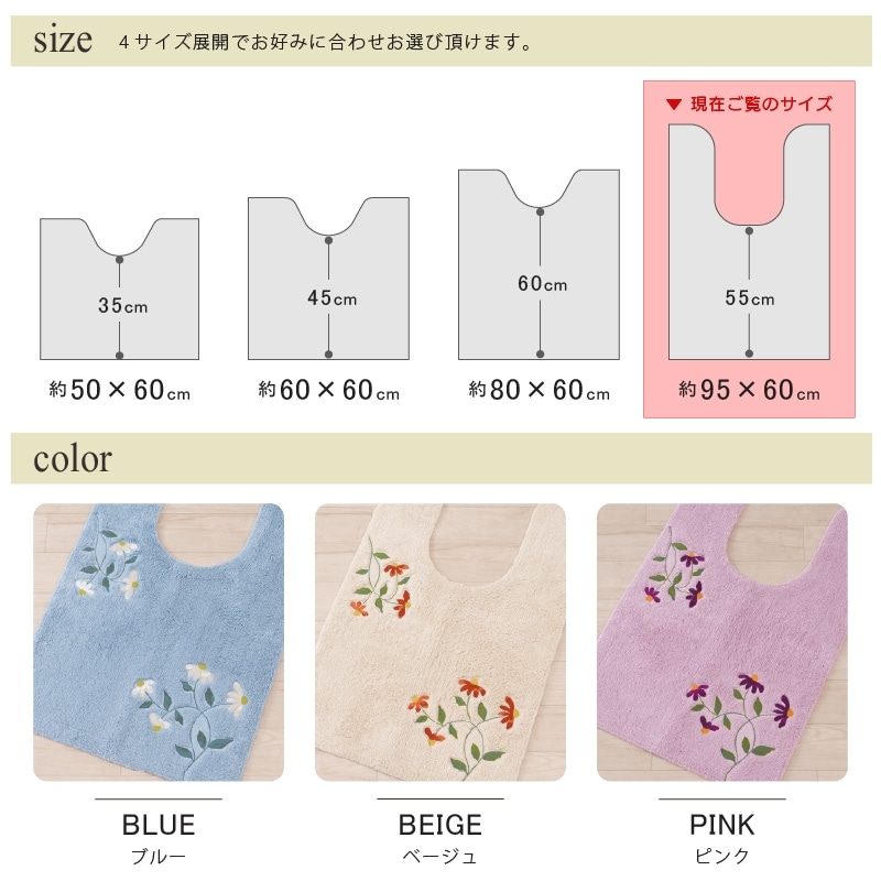 ★【トイレ2点セット sybilla 花柄 素朴 上品 おしゃれ】耳長トイレマット+兼用フタカバー ブルー/ベージュ/ピンク シビラ ガラナ