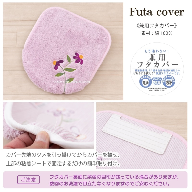 ★【トイレ2点セット sybilla 花柄 素朴 上品 おしゃれ】耳長トイレマット+兼用フタカバー ブルー/ベージュ/ピンク シビラ ガラナ