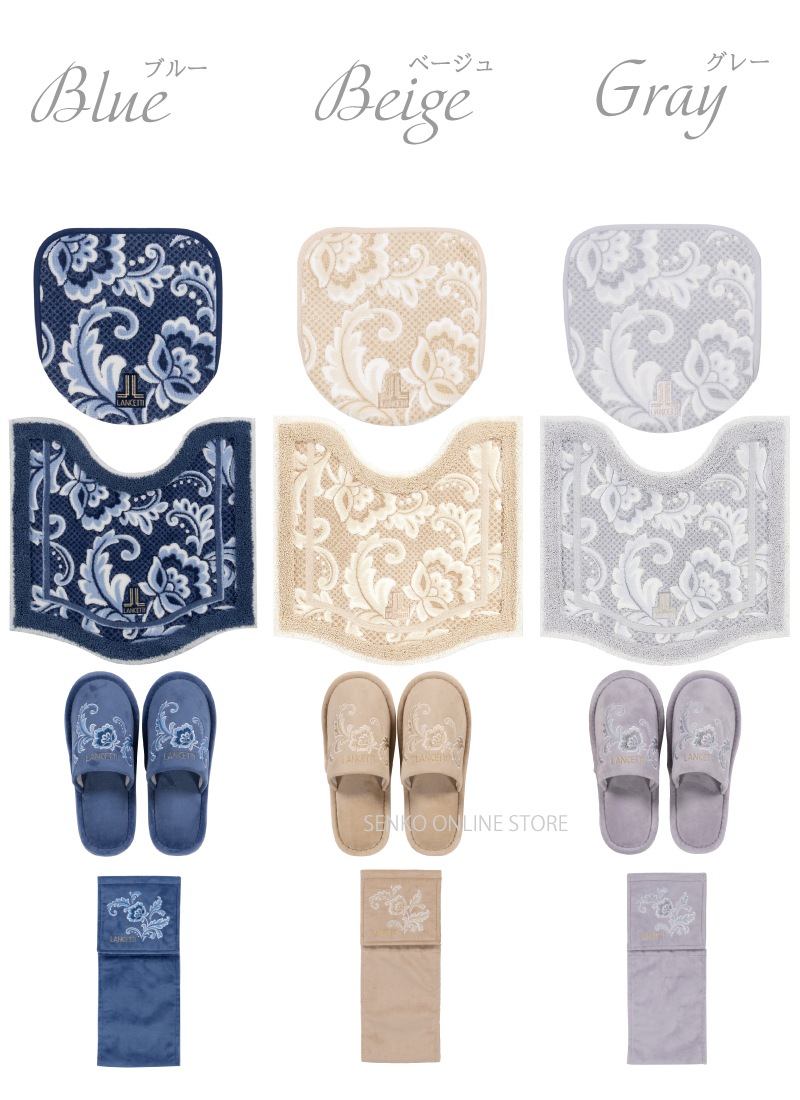 【トイレ4点セット】トイレマット+兼用フタカバー+スリッパ+ペーパーホルダーカバー ブルー/ベージュ/グレー ランチェッティ ピッツォ