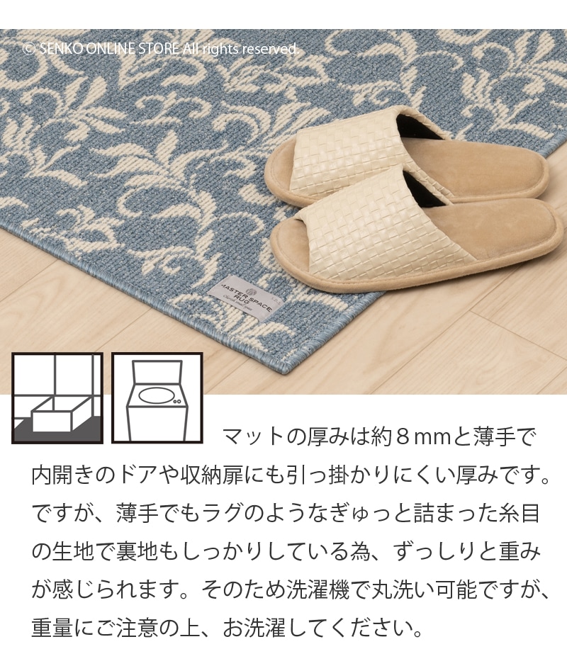 ☆マスタースペースラグ アーバン802 トイレマット 約83×73cm ブルー