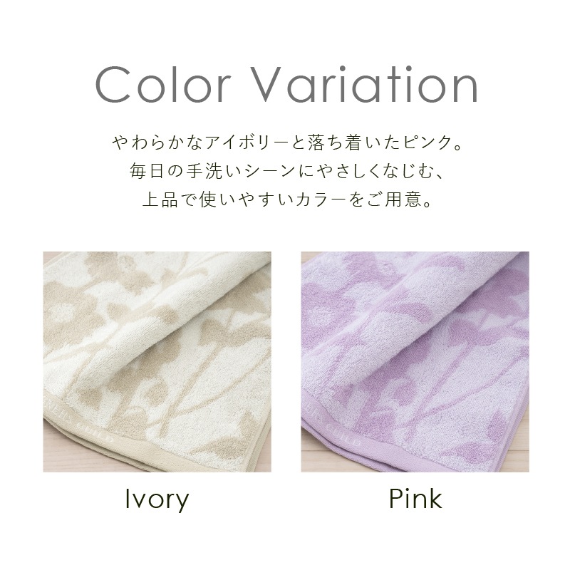 デザイナーズギルド アルテミシア ハンドタオル 約34×80cm アイボリー/ピンク