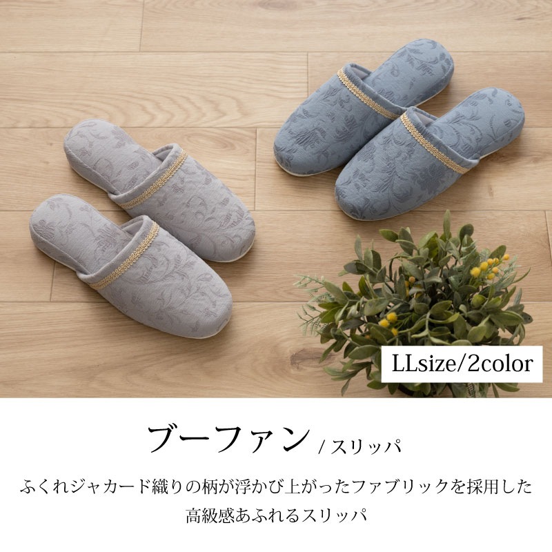 SDS ブーファン スリッパ 適応サイズ:(LL)約26.5~28cm ブルー/グレー