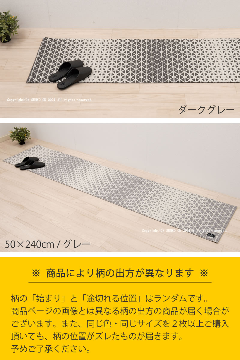 キッチンマット ギリシャ製 薄手 滑りにくい 洗える 床暖房対応