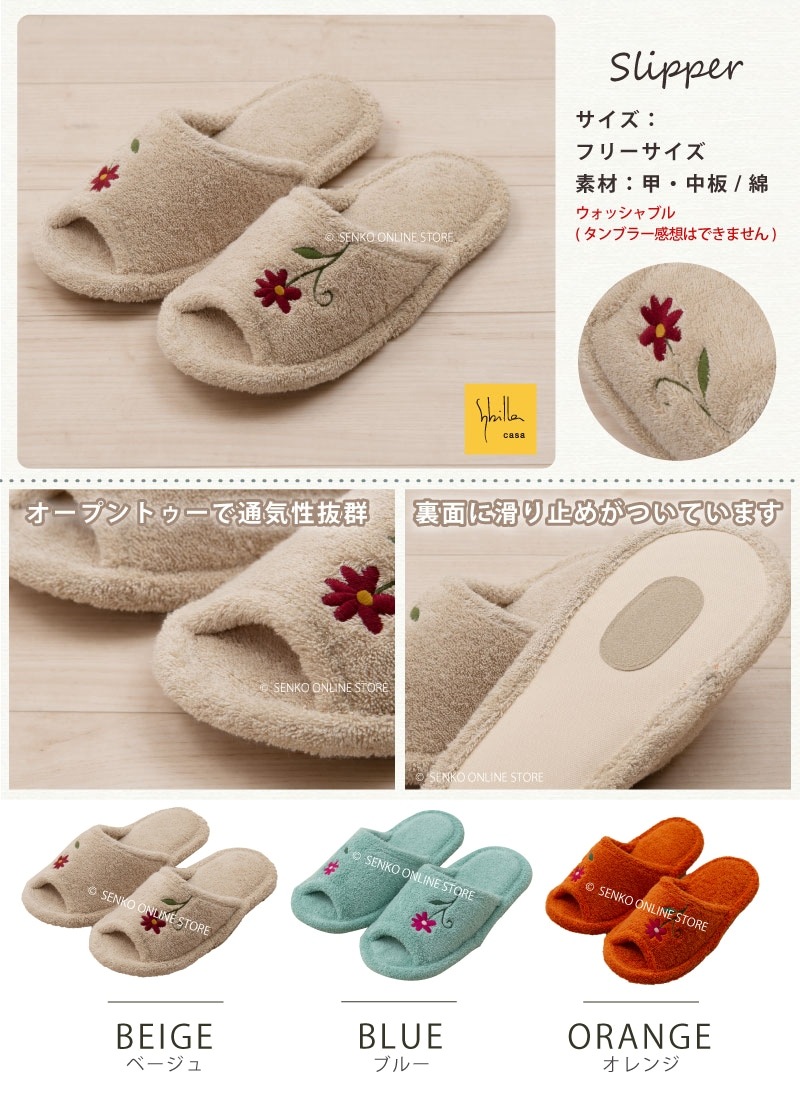 ★シビラ フラワーガーデン スリッパ フリーサイズ ブルー/ベージュ/オレンジ 
