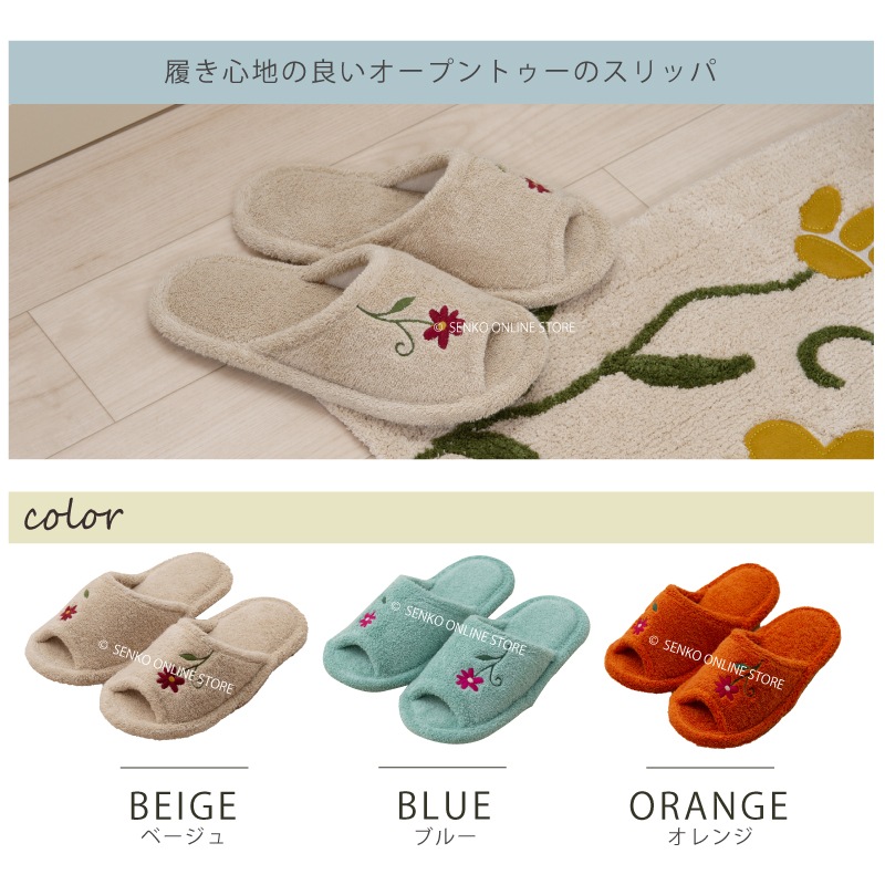 ★シビラ フラワーガーデン スリッパ フリーサイズ ブルー/ベージュ/オレンジ 