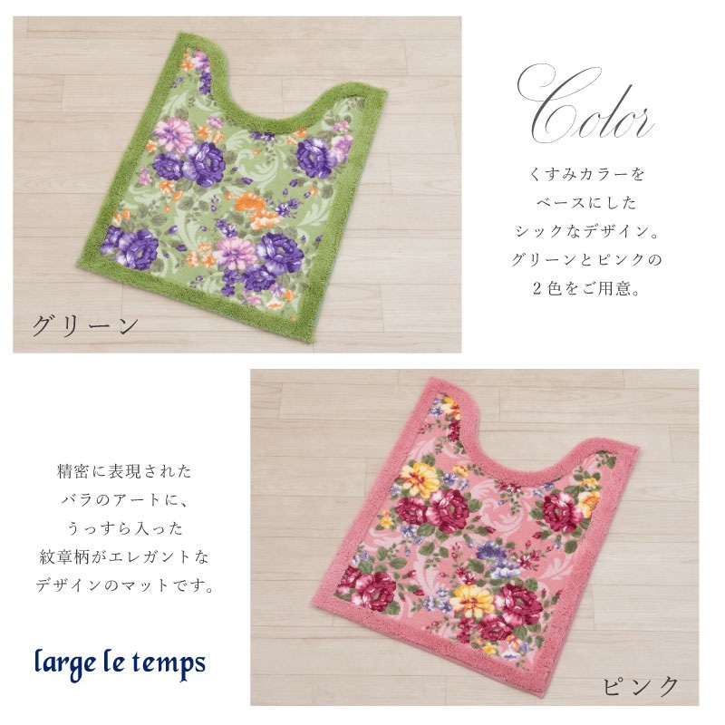 階段マットセット 花柄 3色 10枚セット 階段マットセット 花柄 3色 10枚セット トイレ4点セット 花柄 華やか