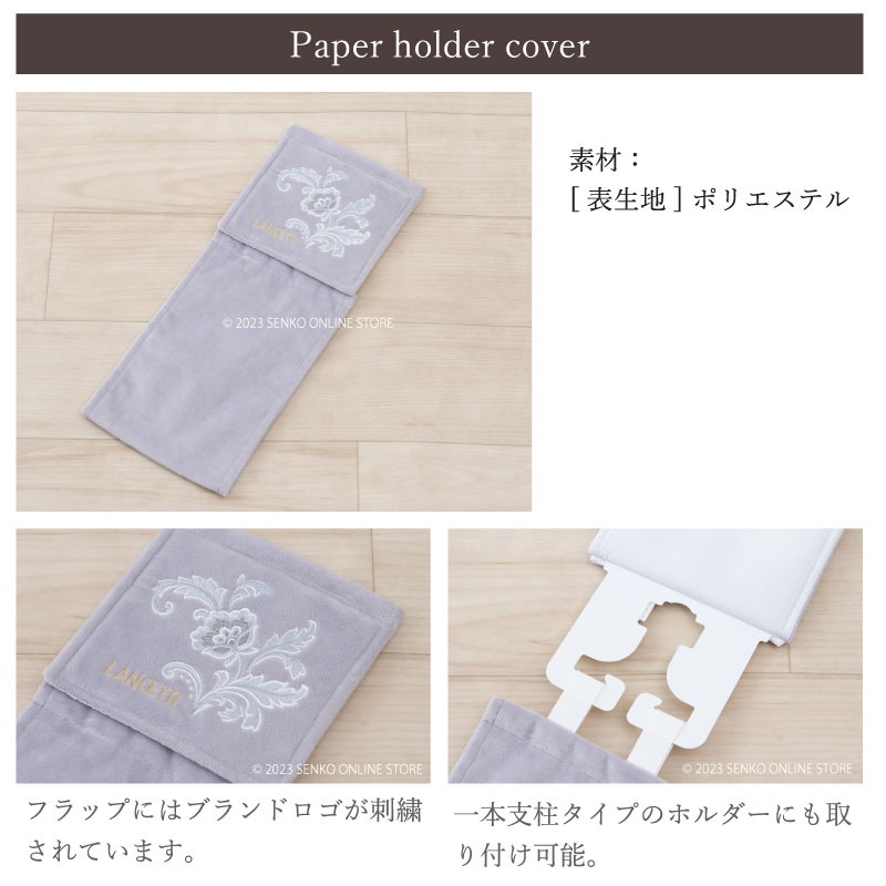 ランチェッティ ピッツォ トイレ5点セット トイレマット+兼用フタカバー+スリッパ+ペーパーホルダーカバー+ハンドタオル ブルー/ベージュ/グレー