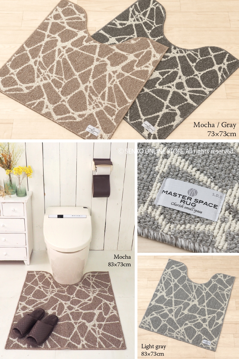 ☆マスタースペースラグ ペンテリコン トイレマット 約73×73cm グレー