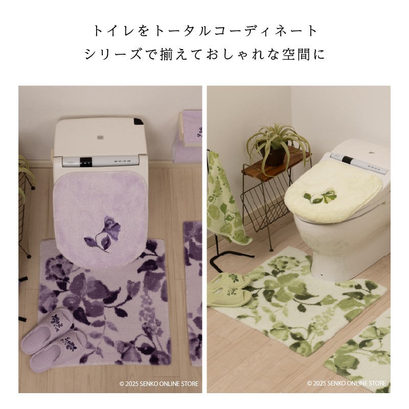 ★シビラ コンパルティール トイレマット 約60×60cm グリーン/パープル