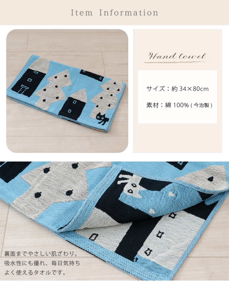 アツコマタノ 迷子のMEME BEBE ハンドタオル 約34×80cm ブルー