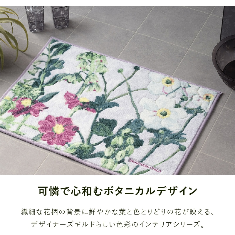 デザイナーズギルド アルテミシア バスマット 約50×70cm アイボリー/ピンク