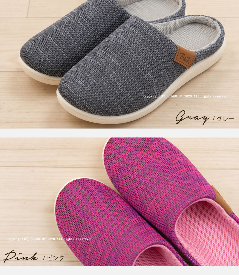 ★【室内・屋内両用スリッパ つまづき防止 フィット感 高級感】レディースS/M/L ブルー/ブラック/グレー/ピンク/ピンクグレー/レッド Beide2（バイデ2）