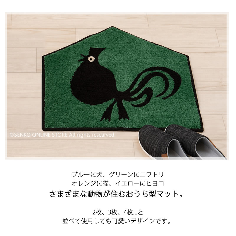 【アクセントマット Jocomomola 五角形 動物柄 犬 鶏 猫 ひよこ ビビットカラー】約55×60cm(五角形) グリーン/オレンジ/イエロー/ブルー ホコモモラ