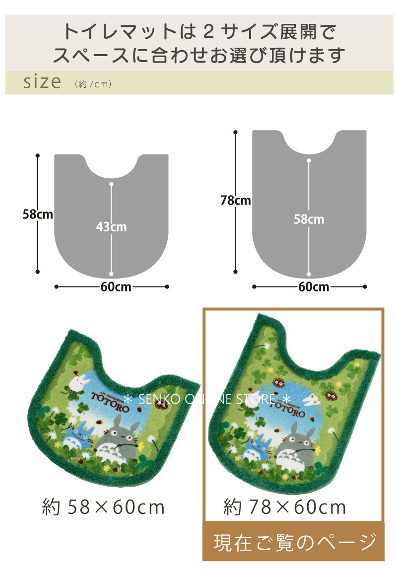 【トイレ2点セット ジブリ キャラクター 】ロングトイレマット+兼用フタカバー グリーン となりのトトロ あおぞらどんぐり