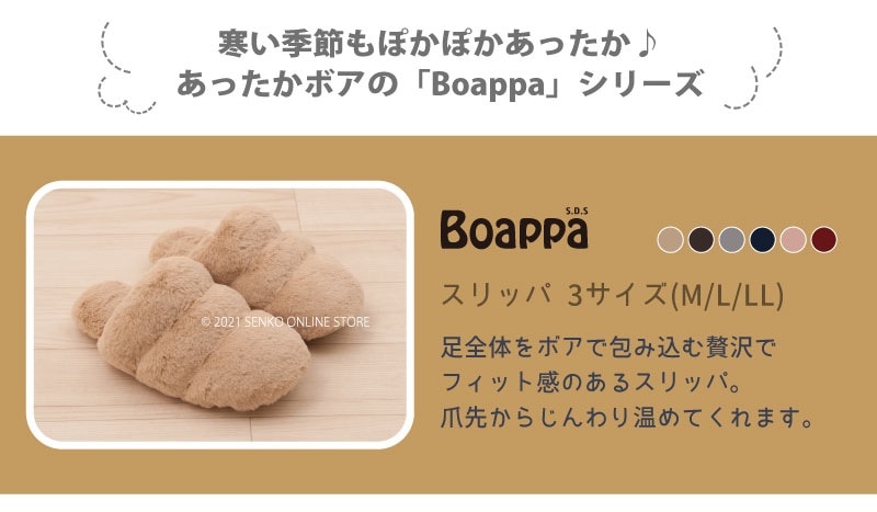 【レッグウォーマー あったか 防寒 ふわふわ ウォッシャブル ボア】最大幅約21cm・長さ約32cm ベージュ/ブラウン/グレー/ピンク SDS ボアッパ