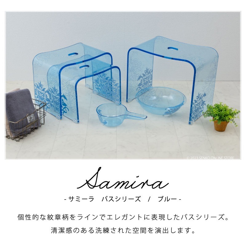 ☆サミーラ ウォッシュボール ブルー 直径29×高さ8cm ※ラッピング・の