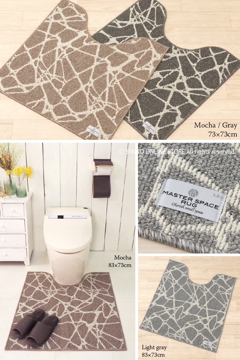 ★マスタースペースラグ ペンテリコン トイレマット 約83×73cm グレー/ライトグレー/モカ