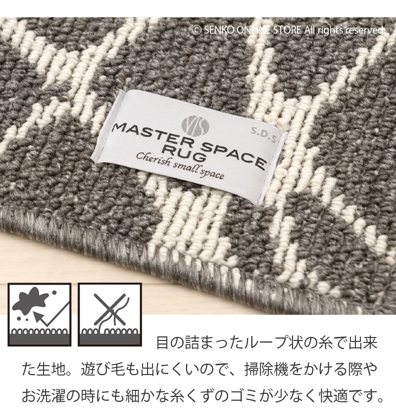 ★マスタースペースラグ ペンテリコン トイレマット 約83×73cm グレー/ライトグレー/モカ