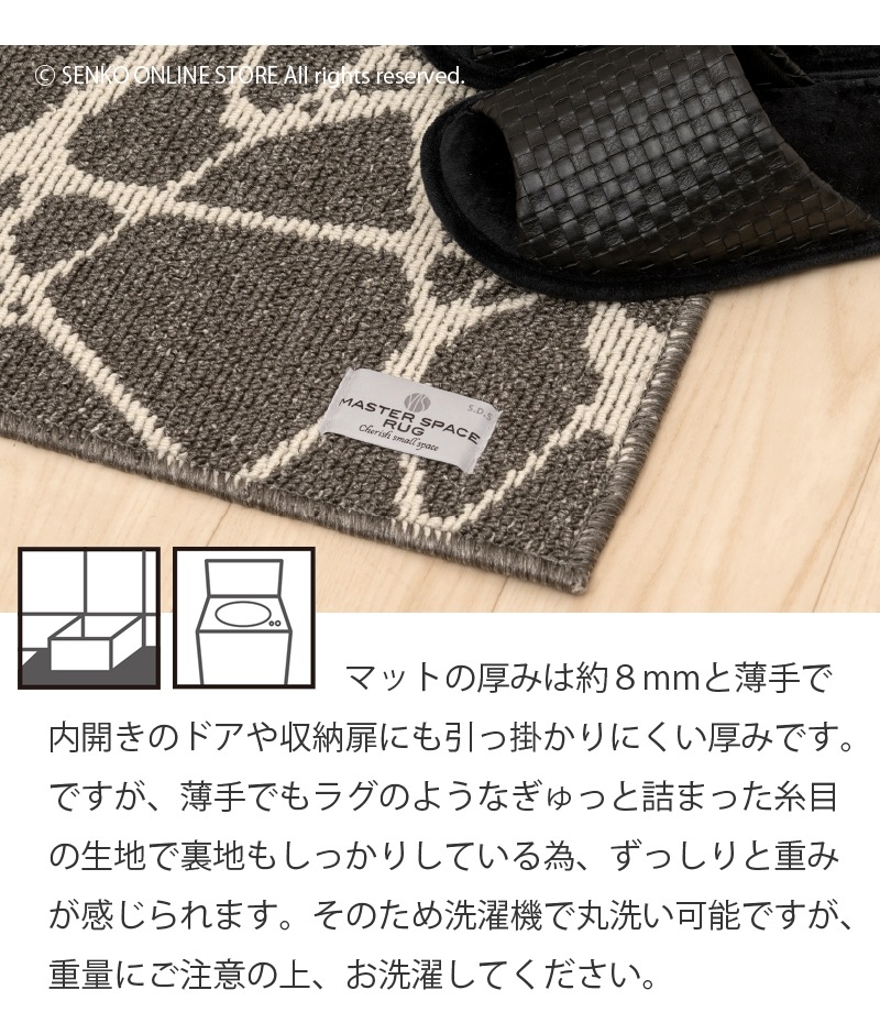 ☆マスタースペースラグ ペンテリコン トイレマット 約83×73cm グレー