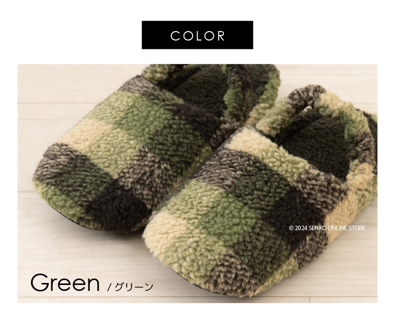 ☆SDS スリッパ モコモコチェック 適応サイズ:（L）約24～26cm