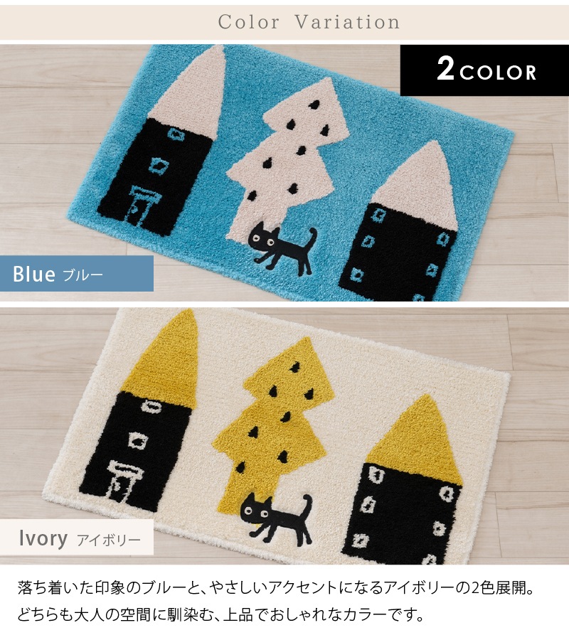 マット着きです。 アツコマタノ 迷子のMEME BEBE バスマット 約45×70cm ブルー