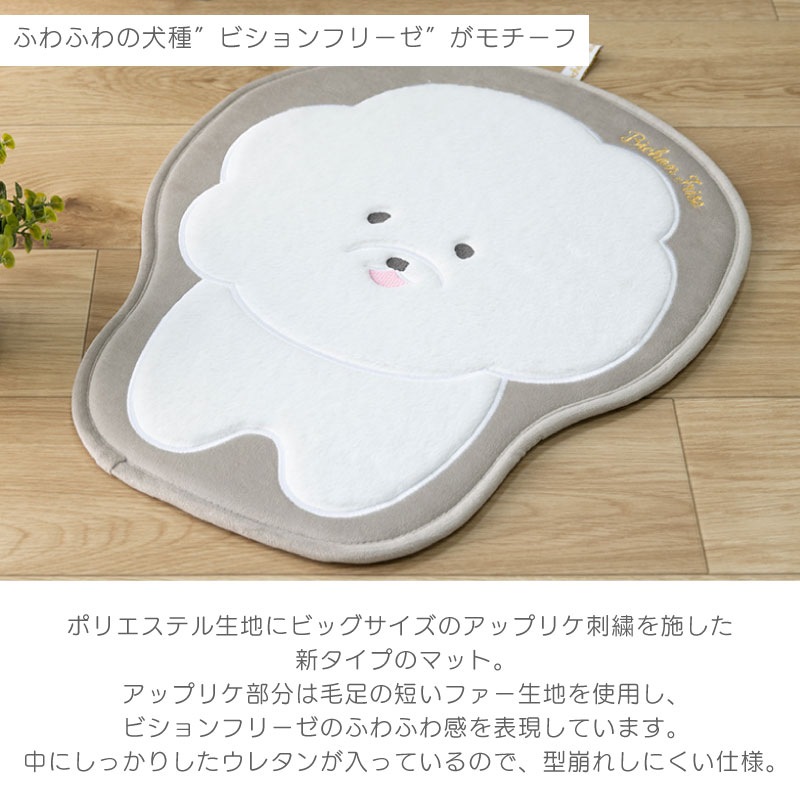 SDS ビション アクセントマット 約47×38cm グレー/ピンク | すべての