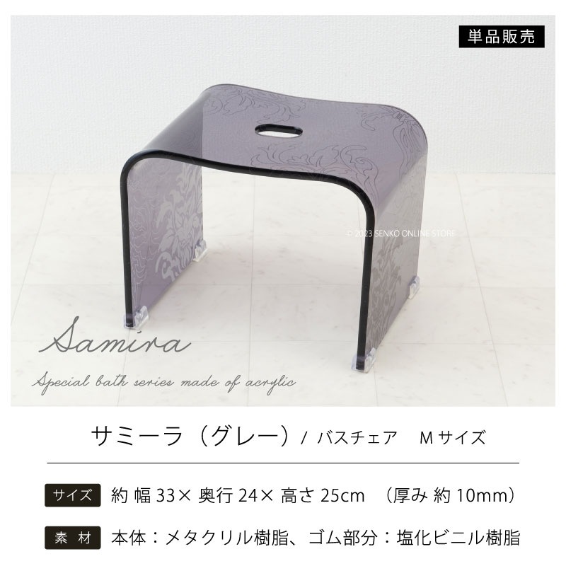 高級ライン センコー(Senko)バスチェア セット 定価25000円相当