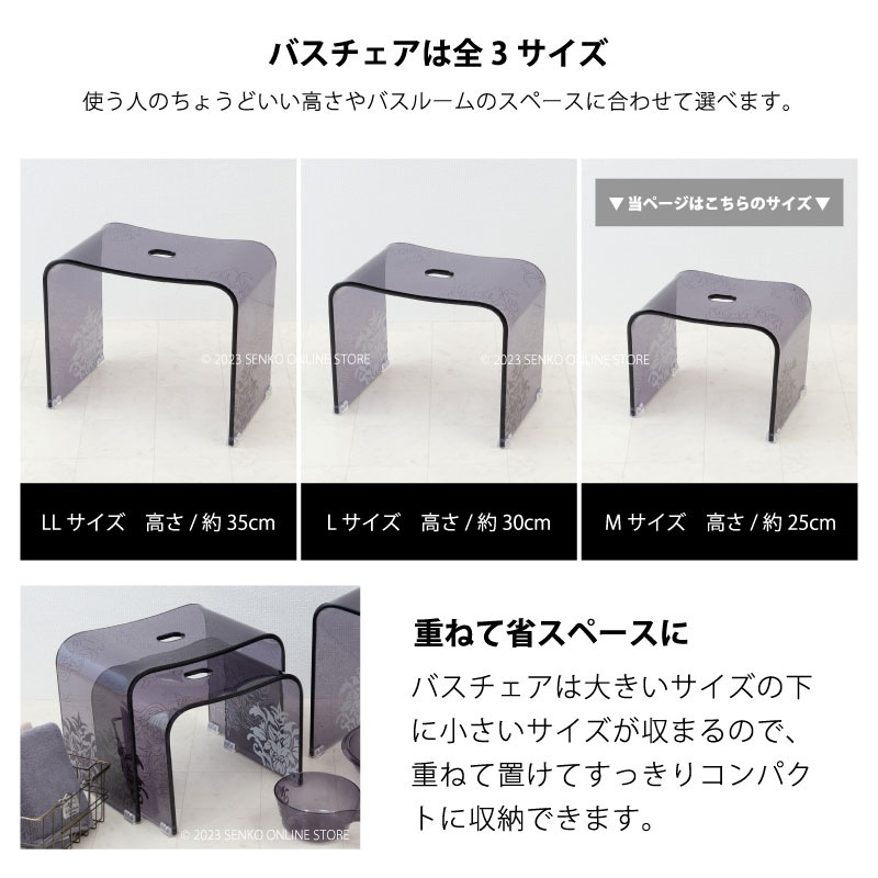 お得◎新品未使用　アクリル　高級 バスチェア　センコー　サミーラ　L グレー ☆サミーラ バスチェア クリア Lサイズ：幅約38×奥行25×高さ30cm