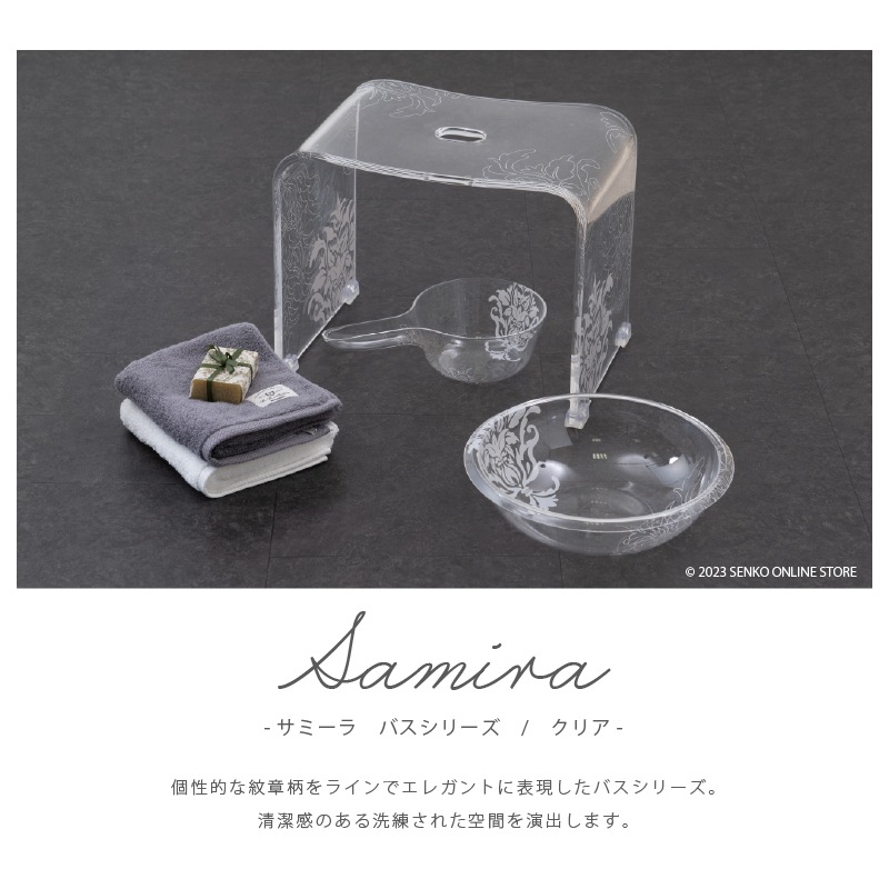 ★サミーラ 手桶 クリア 幅29×奥行16×高さ7cm ※ラッピング・のし対応不可