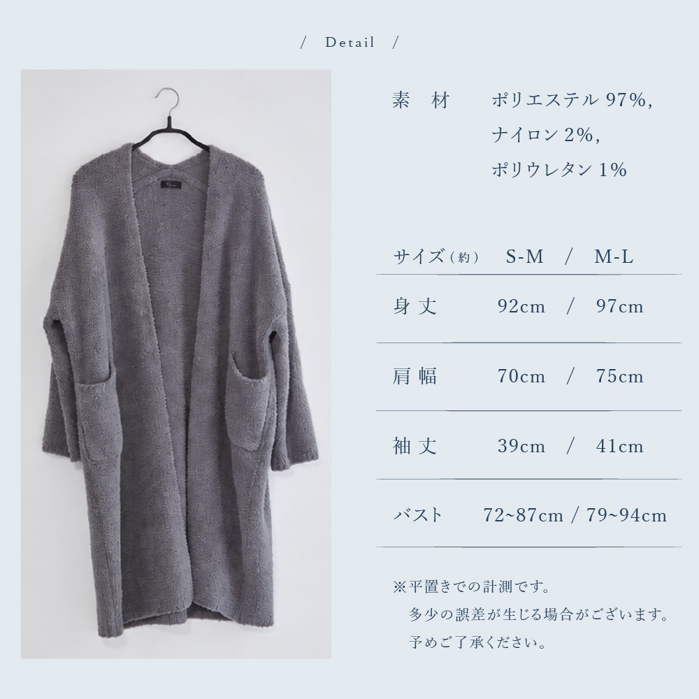 M+home ルミウッコ カーディガン S～M/M～Lサイズ ブラック