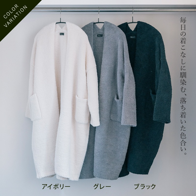 M+home ルミウッコ カーディガン S～M/M～Lサイズ ブラック/グレー/アイボリー