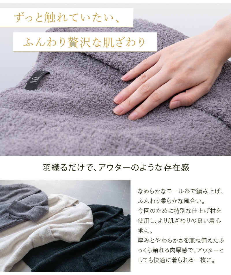 M+home ルミウッコ カーディガン S～M/M～Lサイズ ブラック/グレー/アイボリー